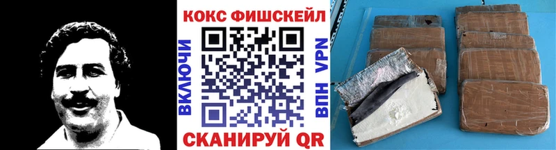 Кокаин FishScale Красновишерск