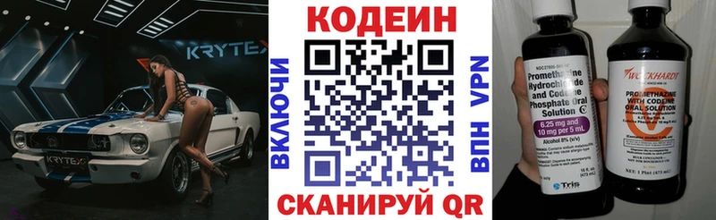 Кодеин напиток Lean (лин)  площадка телеграм  Красновишерск  мега маркетплейс 