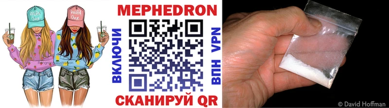 купить закладку  mega ССЫЛКА  Меф mephedrone  Красновишерск 